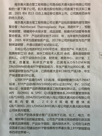 南京晨光复合管工程有限公司水泵维修